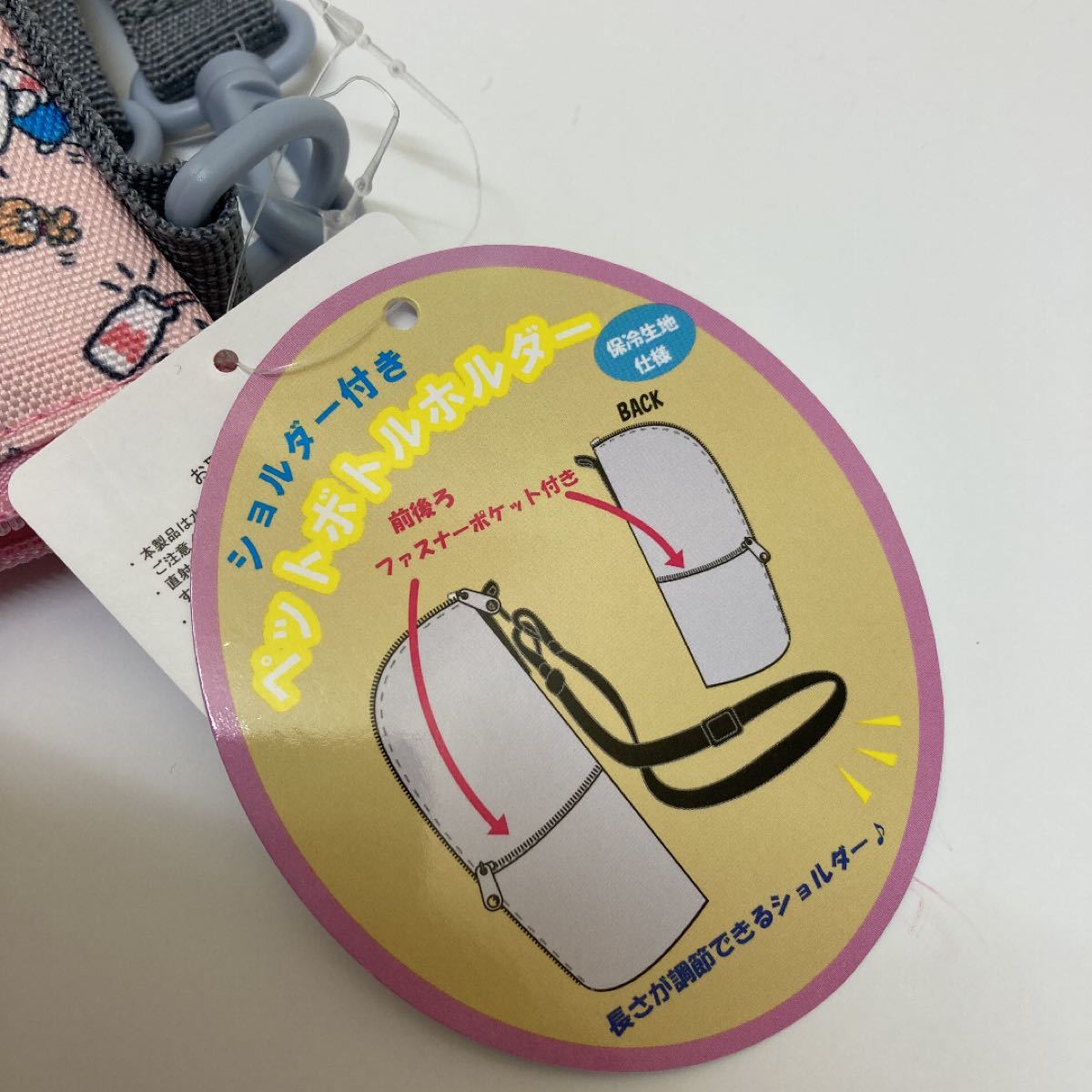 新品未使用　タグ付き　サンリオ　キティちゃん　 ペットボトルホルダー　水筒カバー　保冷　ホルダー　ケース　総柄　