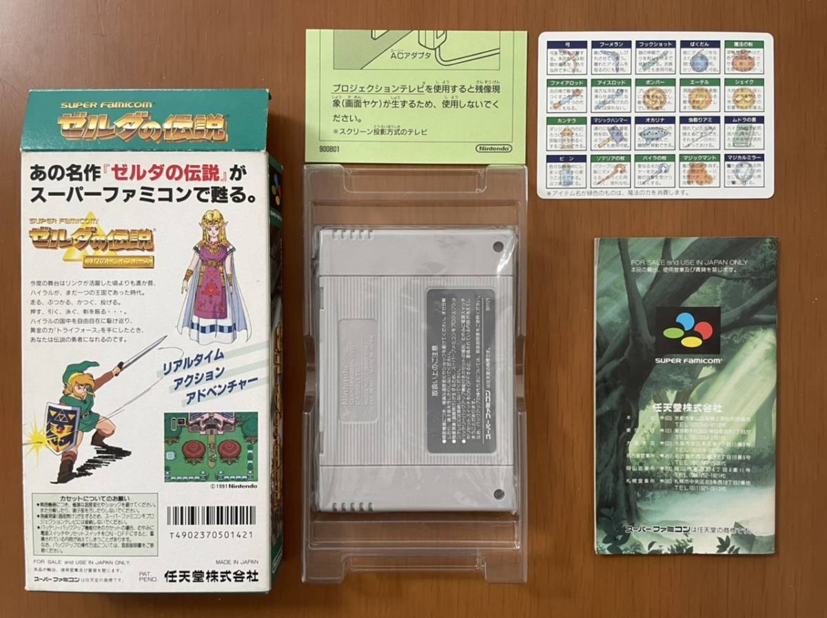 SFC 任天堂 スーパーマリオワールド・ゼルダの伝説 神々のトライ SFC 任天堂 スーパーマリオワールド・ゼルダの伝説 神々のトライ