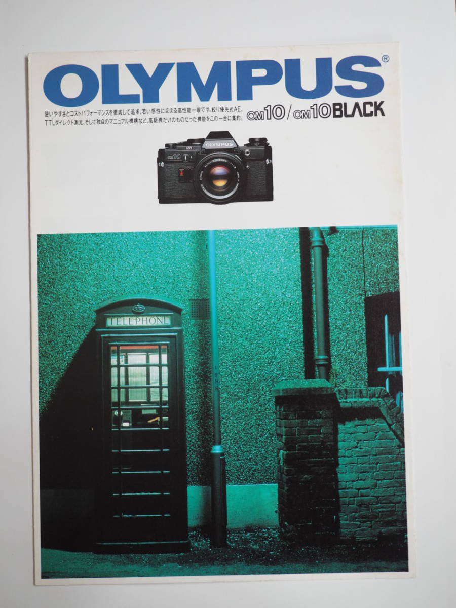 C20324 13 カメラ　カタログ　 OLYMPUS OM10/OM10 BLACK _画像1