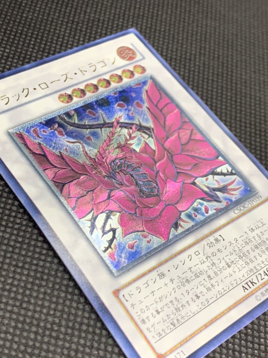 KONAMI 遊戯王デュエルモンスターズ 遊戯王 ブラック・ローズ