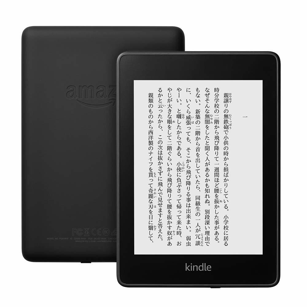 Kindle Paperwhite 防水機能搭載 Wi-Fi 8GB 広告つき 電子書籍リーダー キンドルペーパーホワイト_画像1