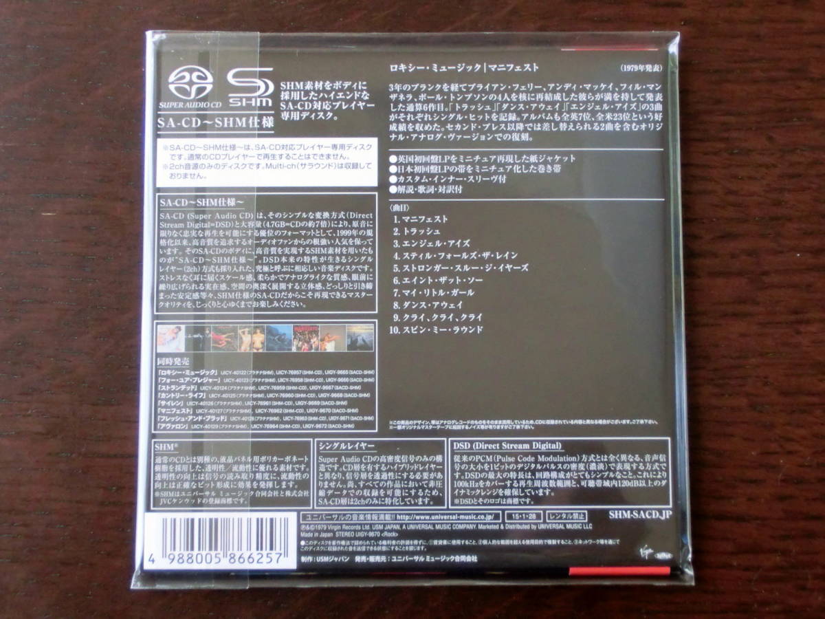 【限定紙ジャケ SHM-SACD】ロキシー・ミュージック／マニフェスト♪シングルレイヤー ブライアン・フェリー RoxyMusic