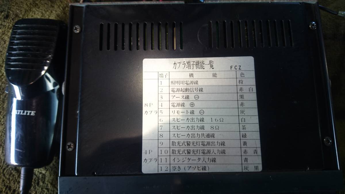 PATLITE パトライト SAP-500FCVZ 24V サイレンアンプ/スピーカー PATLITE パトライト SAP-500FCVZ 24V サイレンアンプ/スピーカー