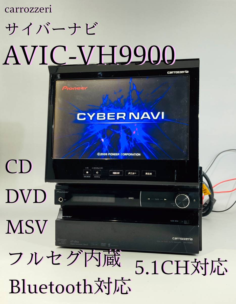 ヤフオク! - 整備済 動作保証！カロッツエリアHDDナビ AVIC