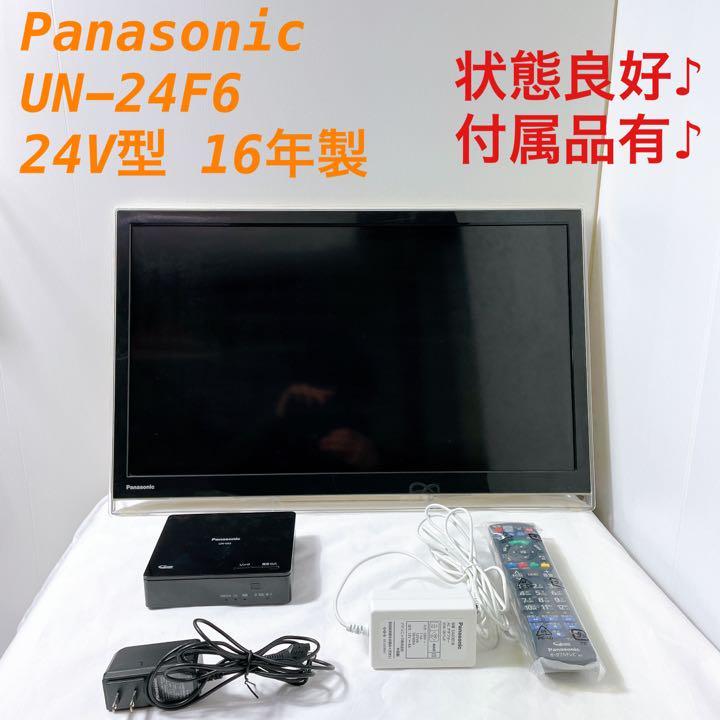 状態良好♪】Panasonic（パナソニック）プライベートビエラ UN24F6