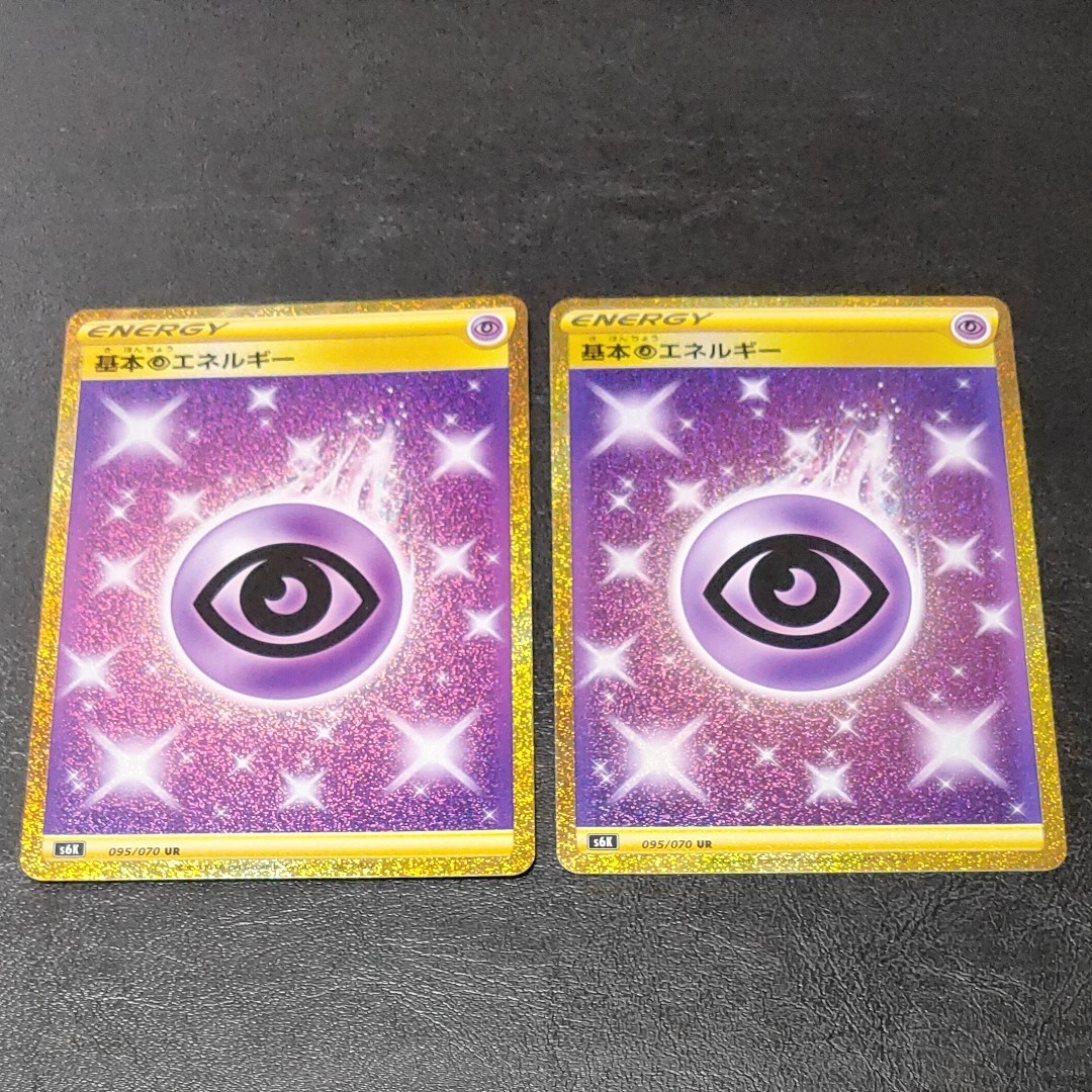 おしゃれ人気 ポケモンカード 基本超エネルギーur 2枚 大決算売り尽くし Koranection Jdinfotech Net おしゃれ人気 ポケモンカード 基本超エネルギーur 2枚 大決算売り尽くし Koranection Jdinfotech Net