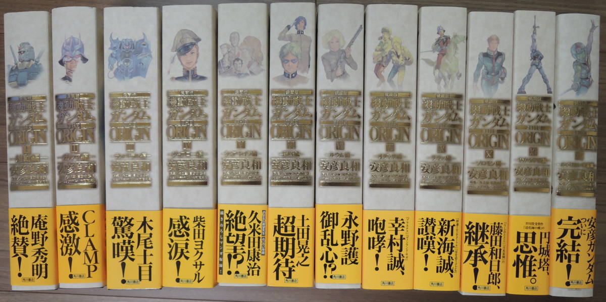 機動戦士ガンダム The Origin 愛蔵版1~11巻セット その他 漫画 本
