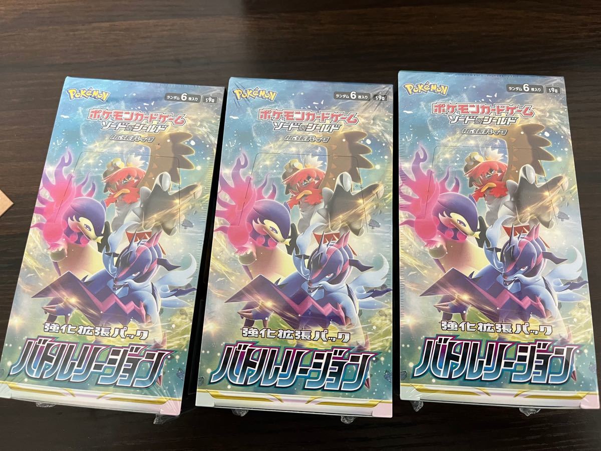 超激安お得 ポケモンカード バトルリージョン 3 box シュリンク付き