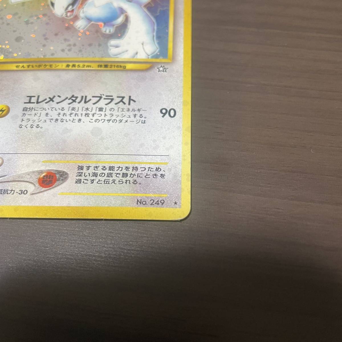 【美品】ポケカ 旧裏 ルギア LV45 HP90 ポケモンカード 初期_画像3