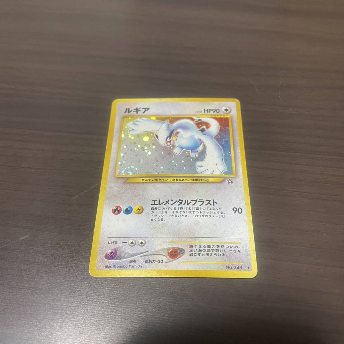 【美品】ポケカ 旧裏 ルギア LV45 HP90 ポケモンカード 初期