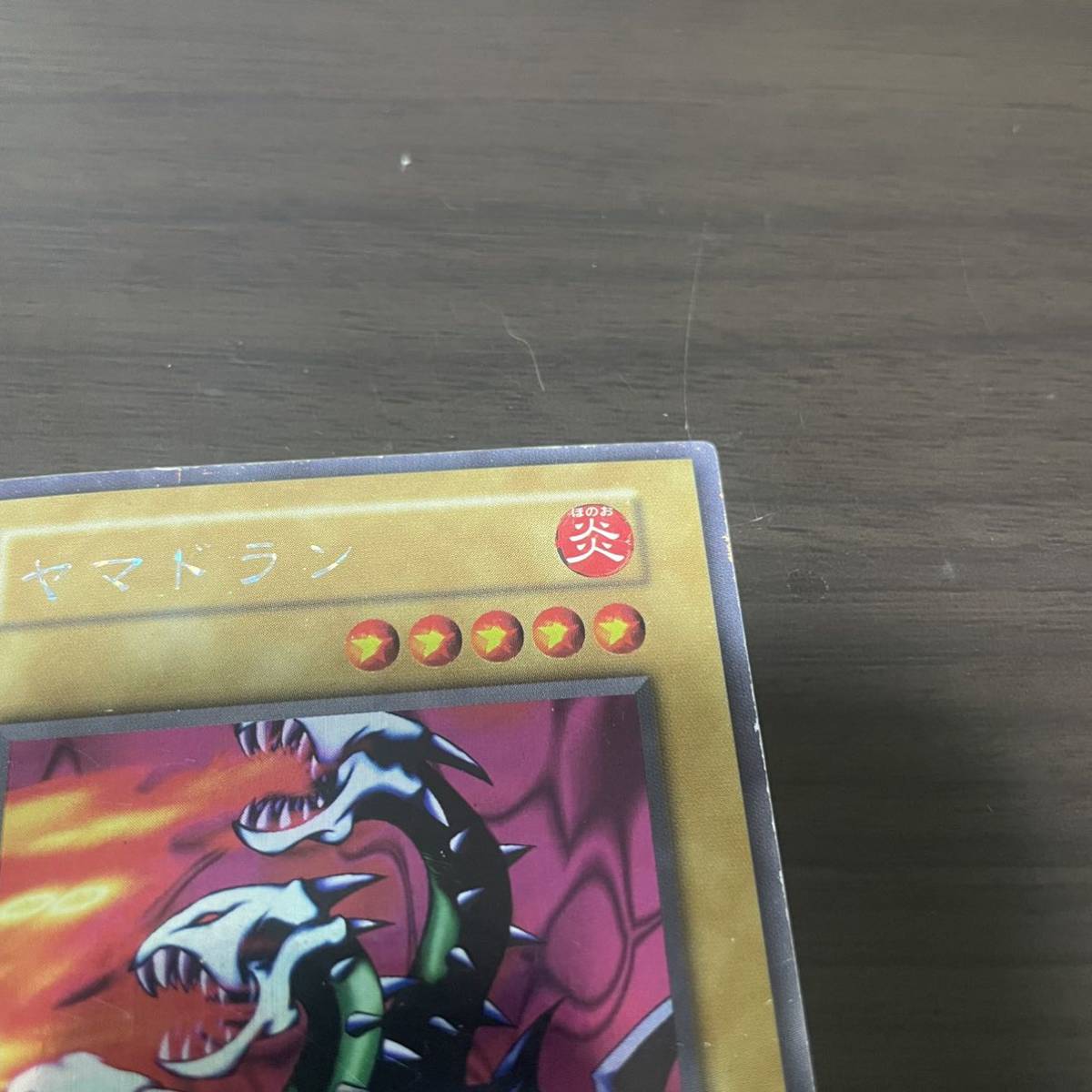 エラー品 遊戯王 ヤマドラン 初期 裁断 ミス ズレ ウルトラ
