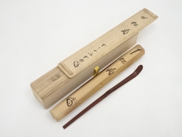 宗 sou 竹茶杓(銘:松風)(前大徳寺藤井誡堂書付)(共箱) | www