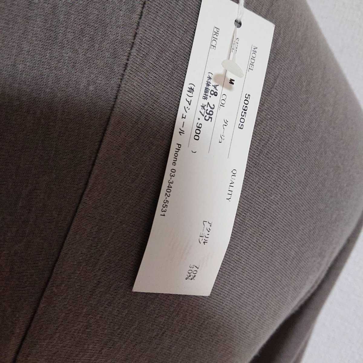  unused tag attaching regular price ¥8,295 crimee tops gray juM... rib elasticity lady's [Y023]