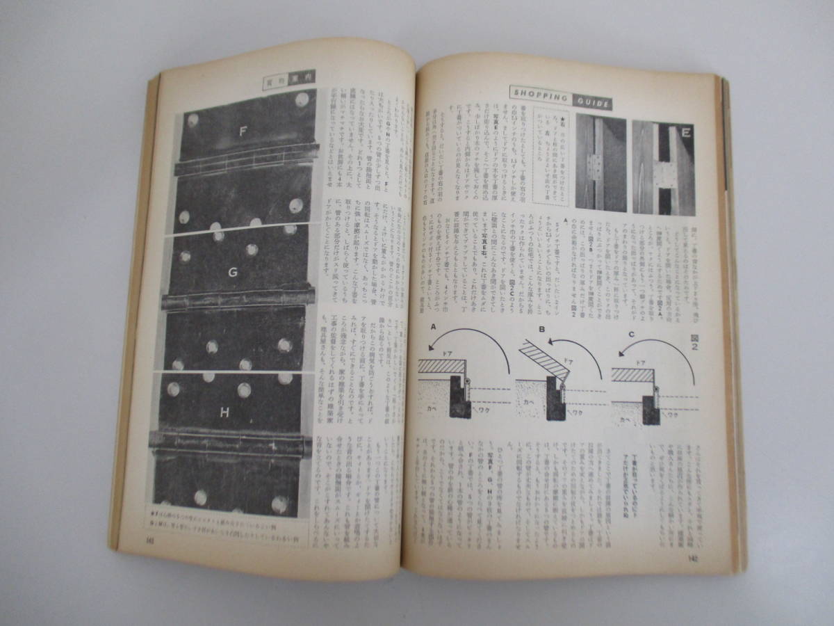 D03 暮しの手帖 1959年 第49号 昭和34年5月5日発行_画像8