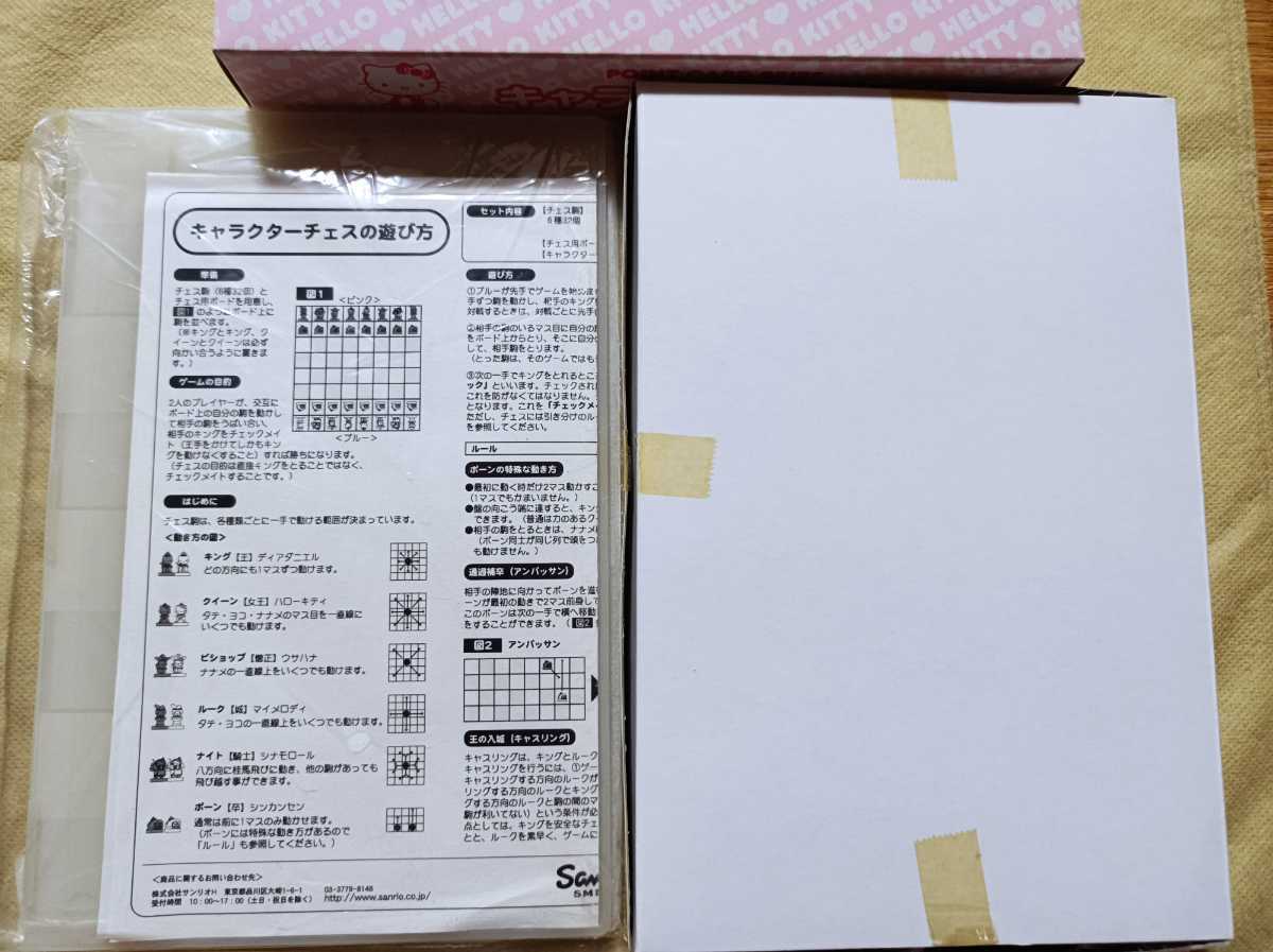 即出荷 非売品 サンリオ キャラクターチェス キティ マイメロ シナモン ウサハナ シンカンセン Sanrio Www Thewalldogs Com 即出荷 非売品 サンリオ キャラクターチェス キティ マイメロ シナモン ウサハナ シンカンセン Sanrio Www Thewalldogs Com