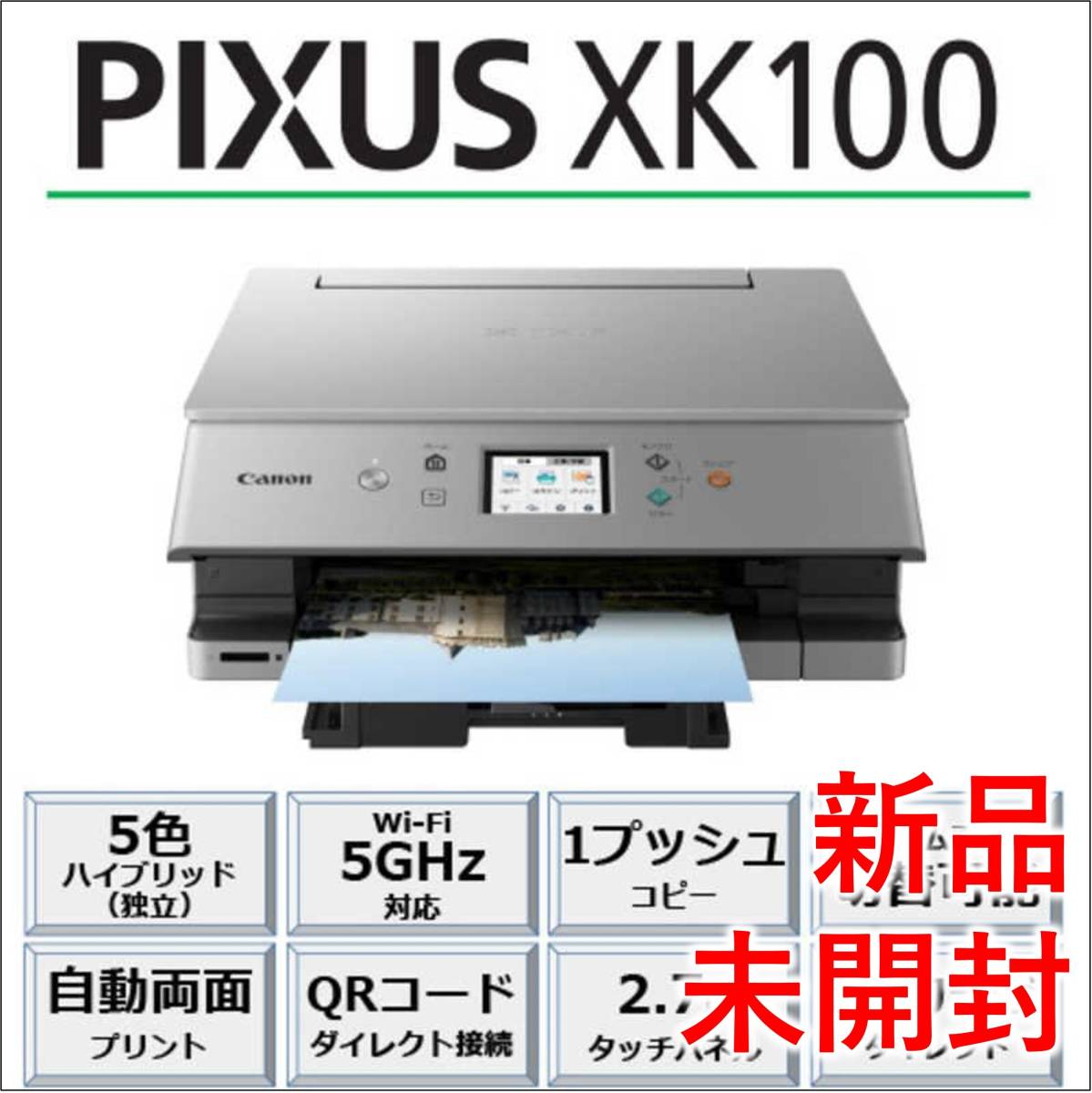 新品・未開封】Canon A4インクジェット複合機 PIXUS XK100 ic.sch.id