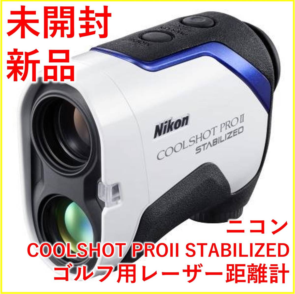 最大15%OFFクーポン ニコン COOLSHOT LITE STABILIZED baimmigration.com