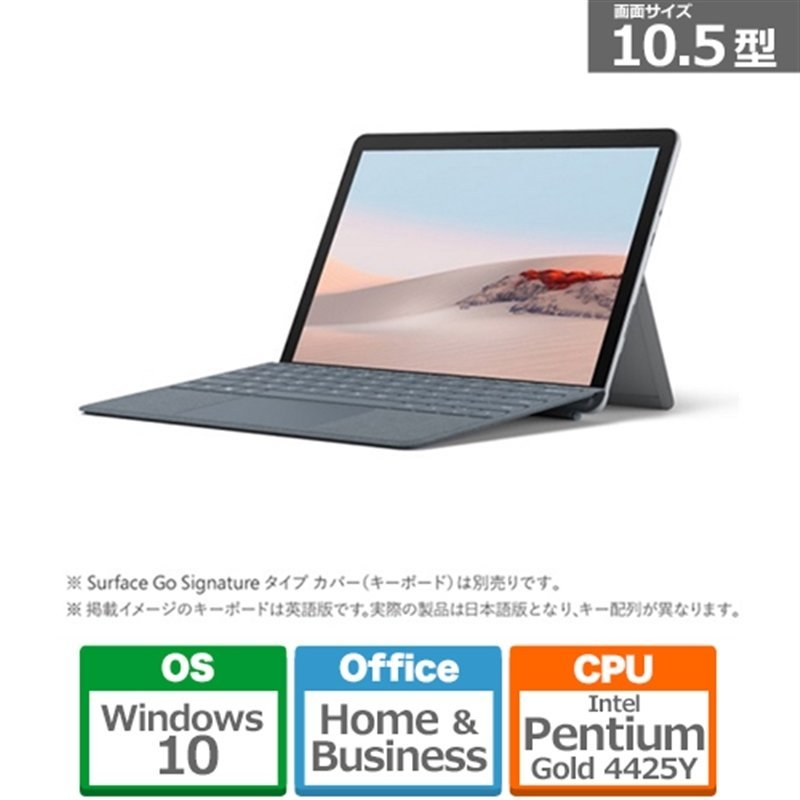 新品・未開封】マイクロソフト Surface Go 2 STV-00012 www.lram-fgr.ma