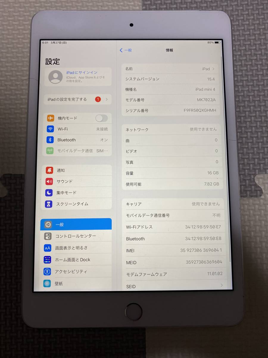 iPad mini4 WiFi+Cellular(simフリー) 16GB 充電1379回 良品 初期保証