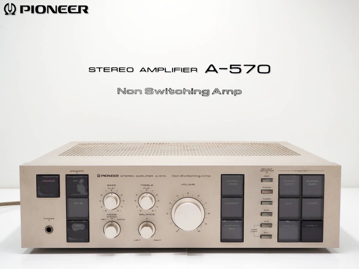 Yahoo!オークション - PIONEER A-570 プリメインアンプ 整備済 Yahoo!オークション - PIONEER A-570 プリメインアンプ 整備済