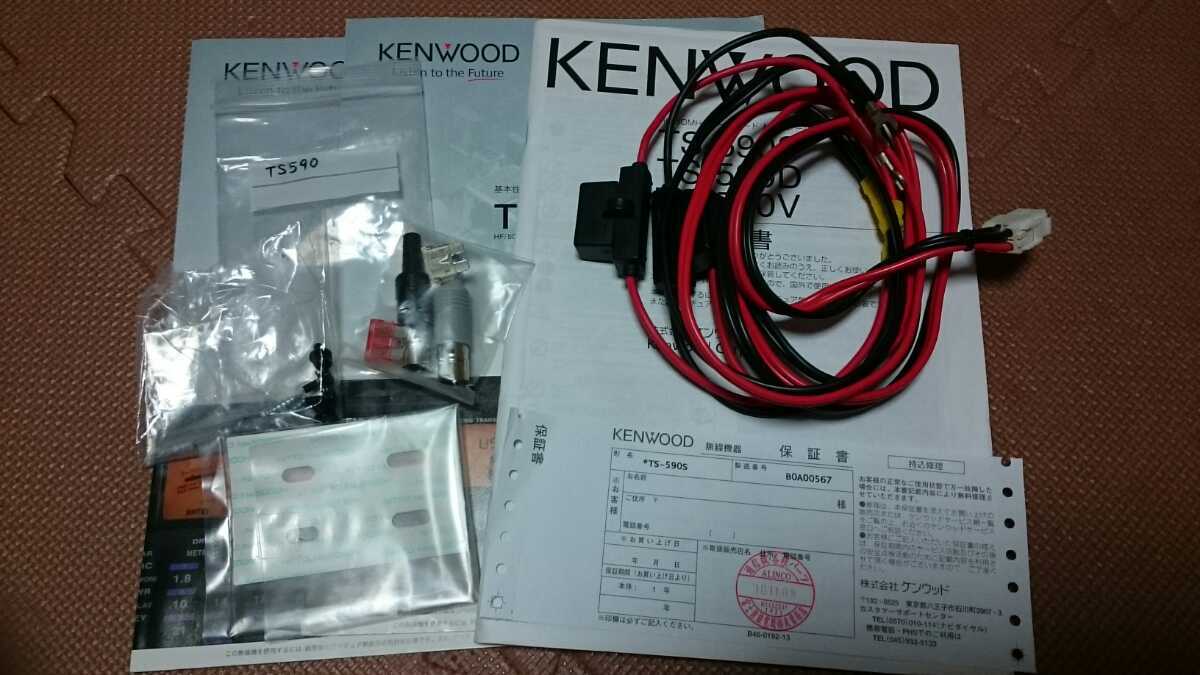 送料込☆KENWOOD TS－590S/100W型 ＨＦ帯・50MHz帯 オールモード