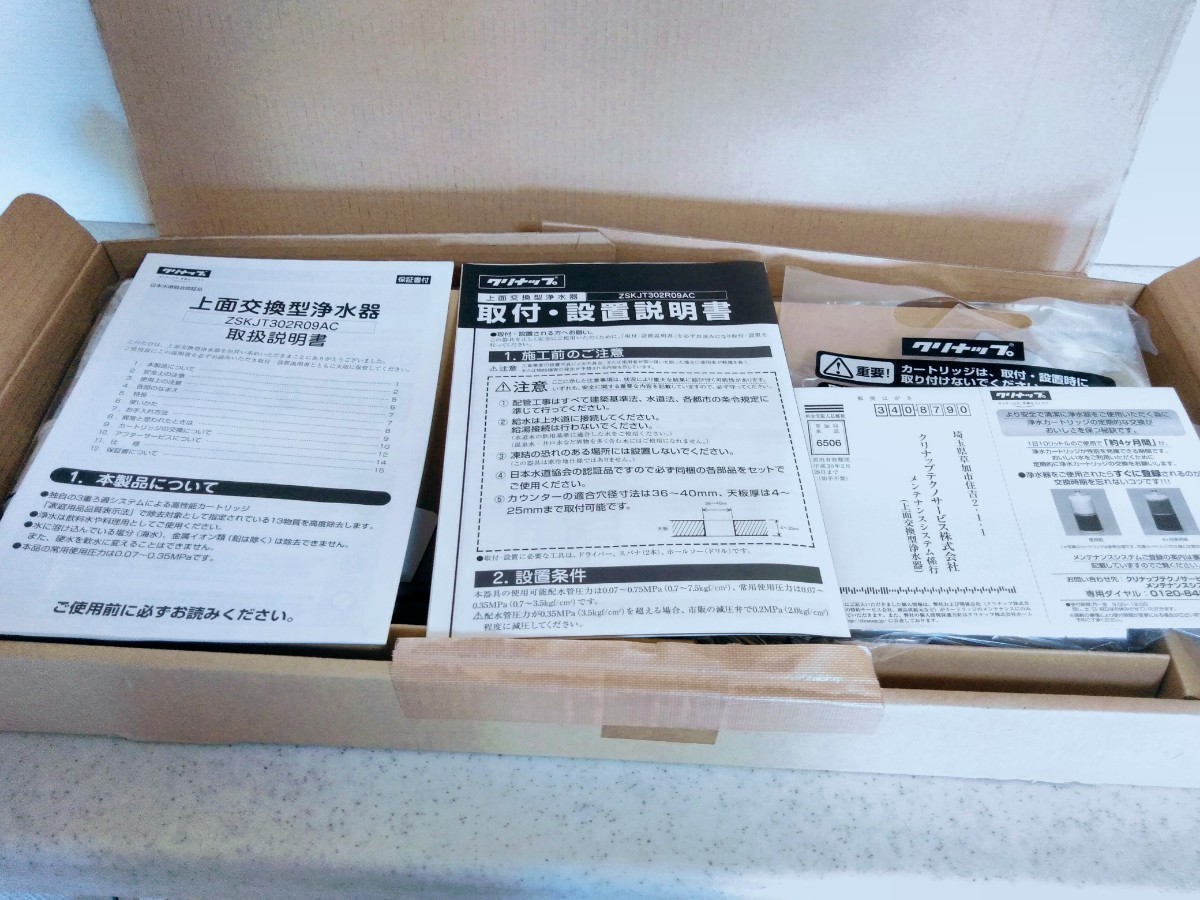 爆売り!】 浄水器【ZSKJT302R09AC】上面交換型 クリナップ - 浄水器、整水器 - reachahand.org 爆売り!】 浄水器【ZSKJT302R09AC】上面交換型 クリナップ - 浄水器、整水器 - reachahand.org