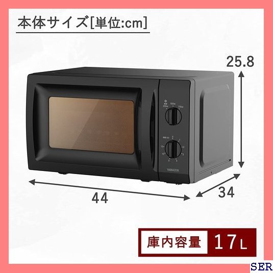 ☆送料無料☆ 山善 電子レンジ 17L ターンテーブル 単機能 東日 ンプル