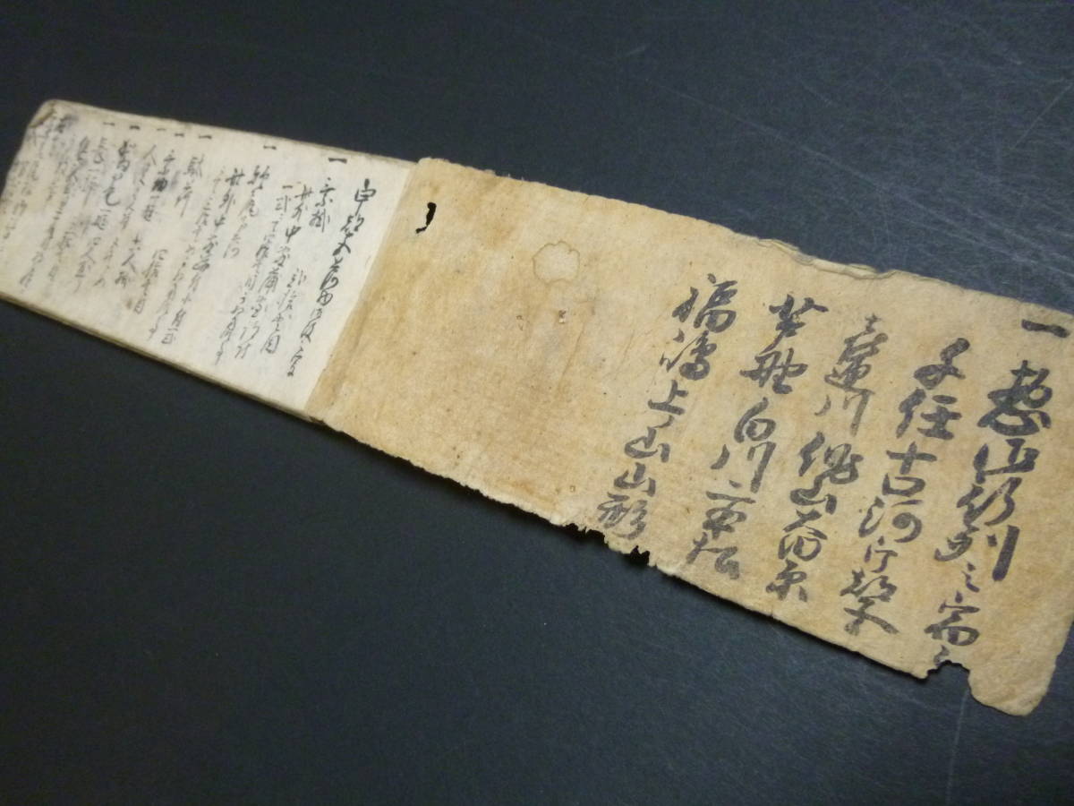 大名行列:荘内藩主御帰城の道中記録 天保 藩主酒井 参勤交代 傳 大名行列:荘内藩主御帰城の道中記録 天保 藩主酒井 参勤交代 傳