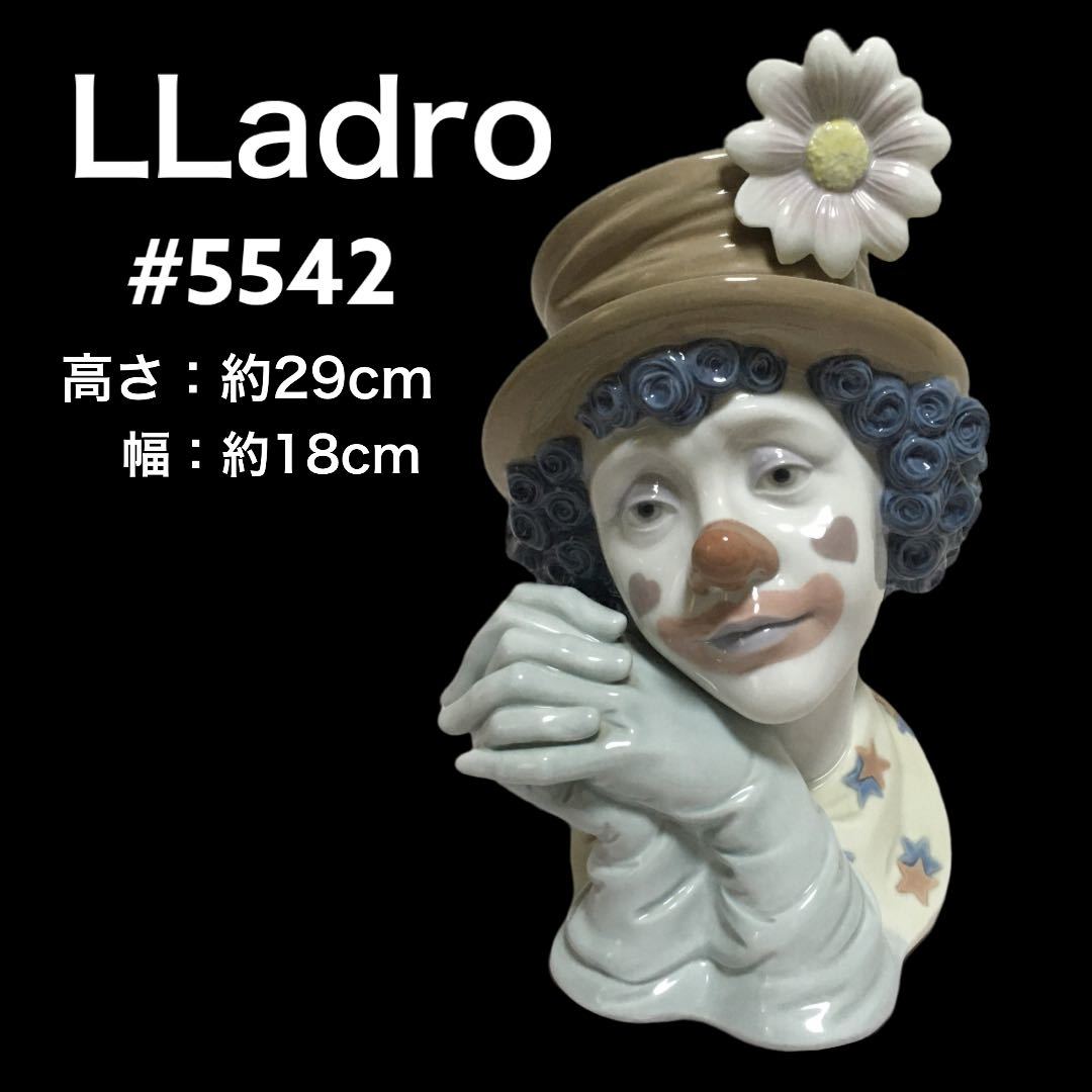 LLADRO リヤドロ◾あっと驚く、この通り◾ピエロ西洋陶器人形器 - 置物