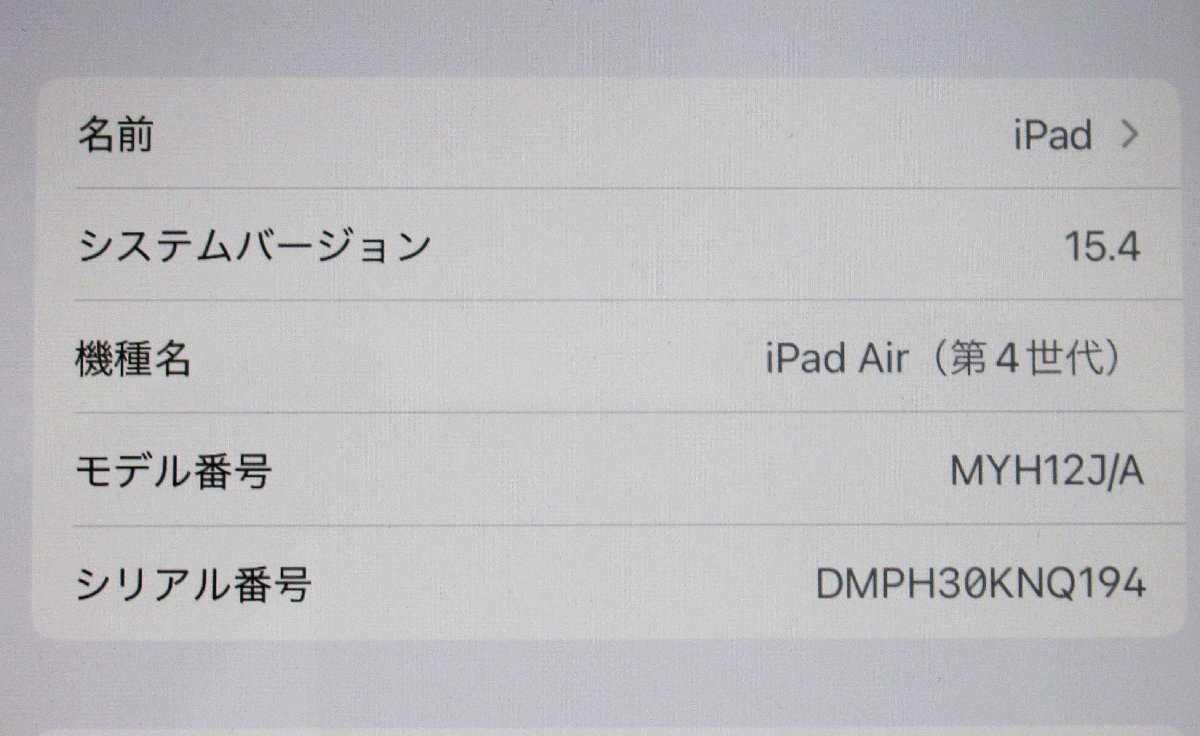 ☆【ネットワーク利用制限△】Softbank ソフトバンク Apple アップル iPad Air 第4世代 Wi-Fi+Cellular 64GB  MYH12J/A グリーン