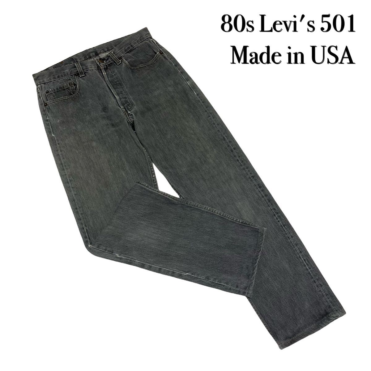 80s Levi's 501 ブラック デニム 黒 ストライプ 先染め USA製 smcint.com
