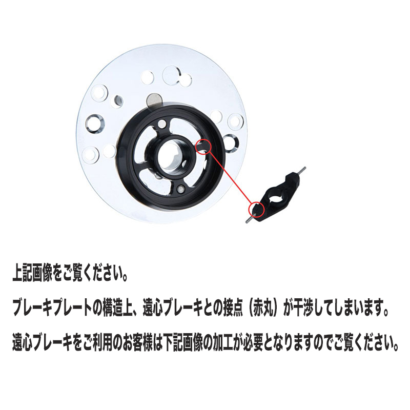 Avail☆ブレーキプレート IAR用 左右セット&ハイギア&ブッシング