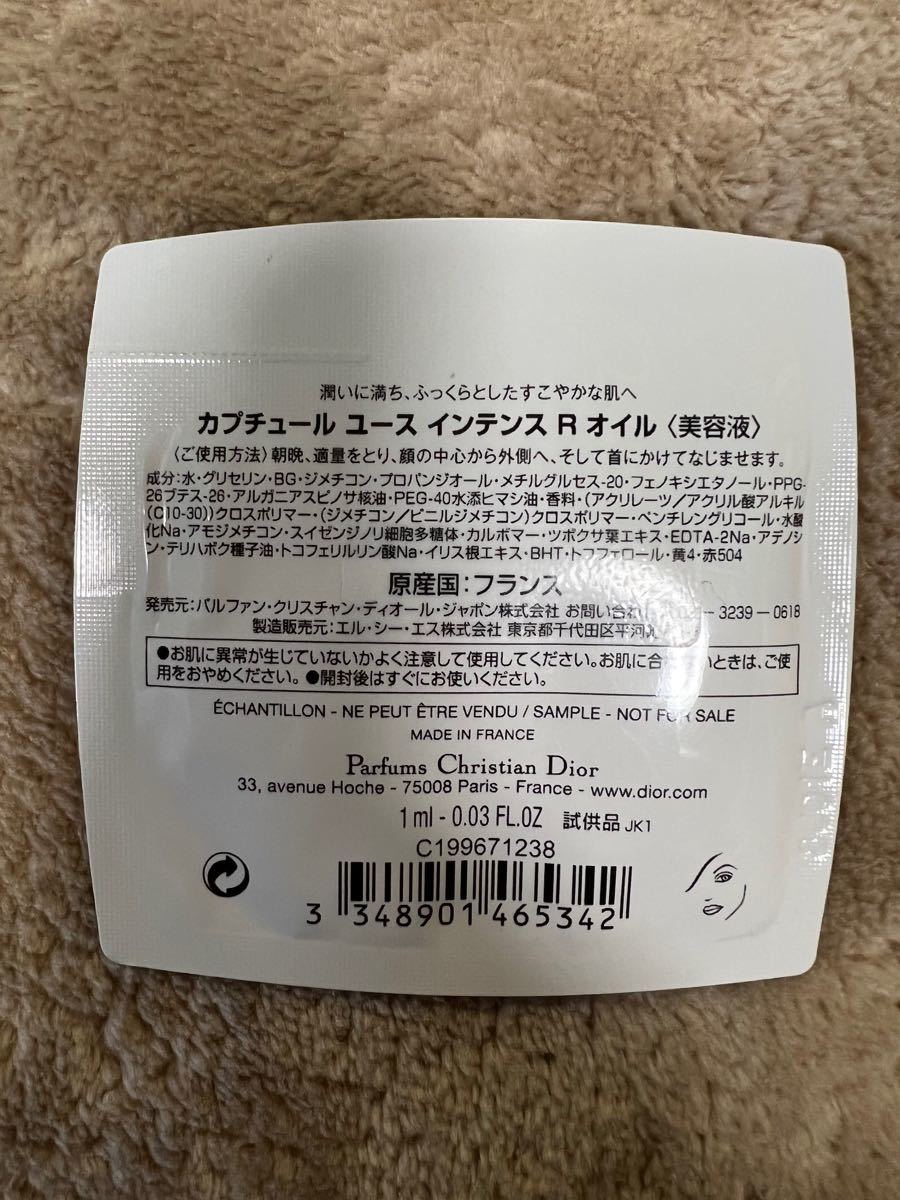 Dior サンプル 詰め合わせ|PayPayフリマ