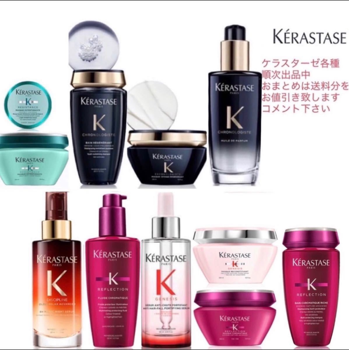 期間限定送料無料】 ケラスターゼ ユイルドパルファン100ml
