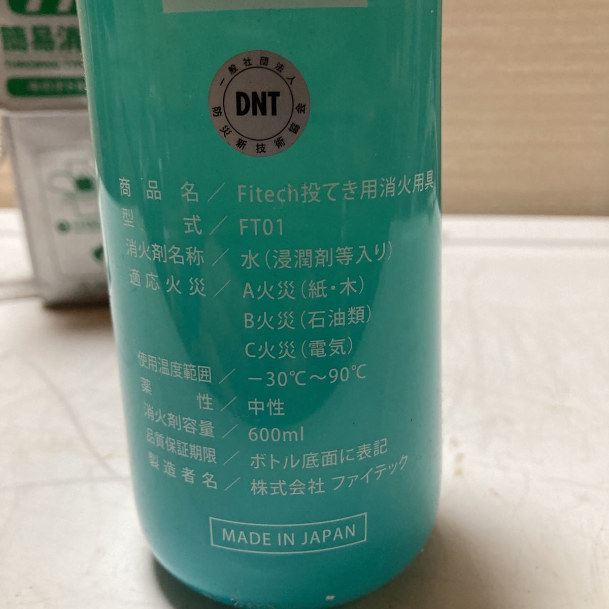 ●ファイテック　投てき消火用具　600ml 火災　初期消火　天ぷら油_画像6