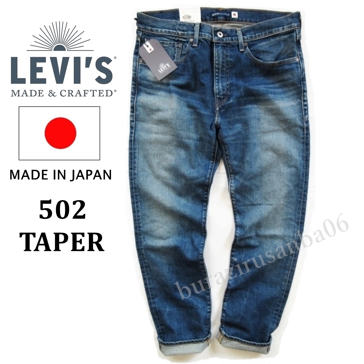 定価24200円 Levi's Made & Crafted 502 テーパード デニムパンツ W32