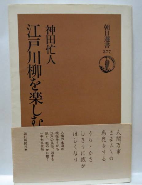  Edogawa .. comfort / god rice field . person * morning day selection of books 