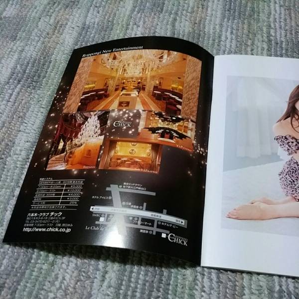  Roppongi Club Гиндза шик фото альбом каталог vol.41 21 страница lounge стоимость доставки 370 иен 