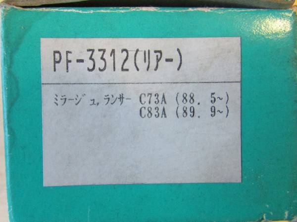 旧車 ディスクブレーキパッド 三菱　ミラージュ ランサー　C73A/C83A　1988.5～　　7319_画像3