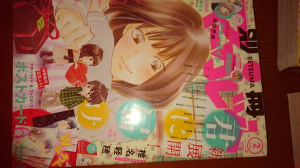 別冊 マーガレット 2015年2月号 君に届け アオハライド 虹色デイズ センセイ君主 他_画像1