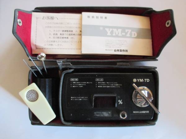 山本製作所 デジタル 米麦水分測定器 YM-7D 水分計 付属品 ケース 取扱説明書 動作品_画像1