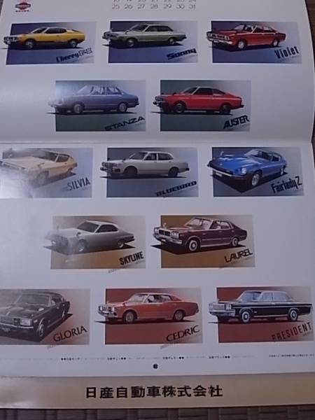 1978年 日産自動車カレンダー_画像2