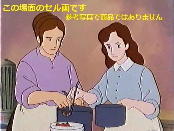 B　南の虹のルーシー　第３６話「巣の中の５シリング」　母とクララ料理作る　張り付きあり　日本アニメーション_画像2