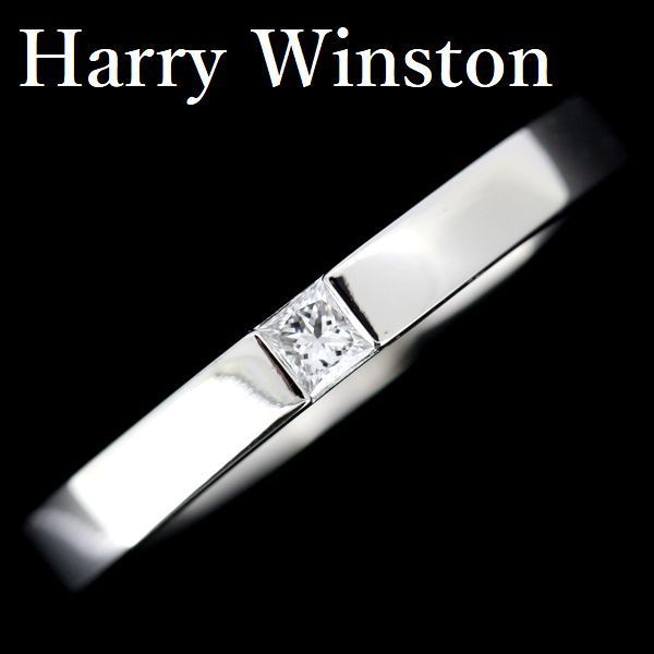 【祝開店！大放出セール開催中】 ダイヤモンド プリンセス ハリーウィンストン リング 17.5号 Pt950 指輪