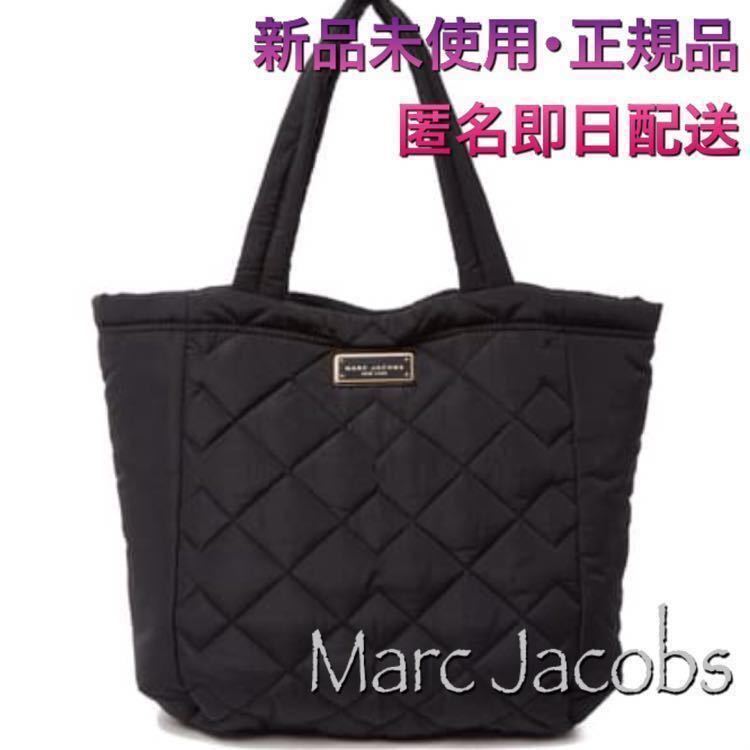 正規品【送料無料】マークジェイコブス キルティング トートバッグ