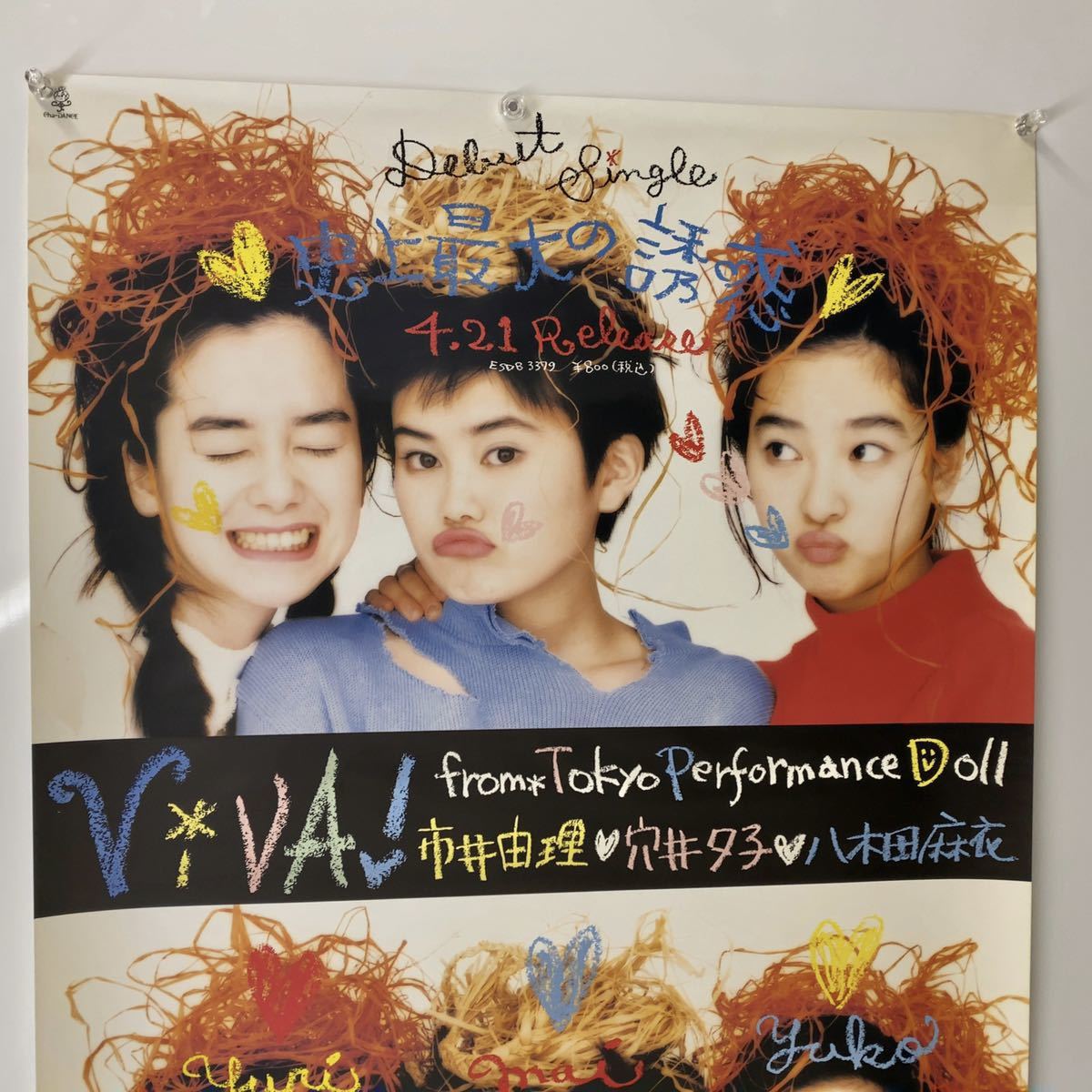 VIVA! from 東京パフォーマンスドール 史上最大の誘惑 90年代 アイドル 音楽 ポスター_画像3