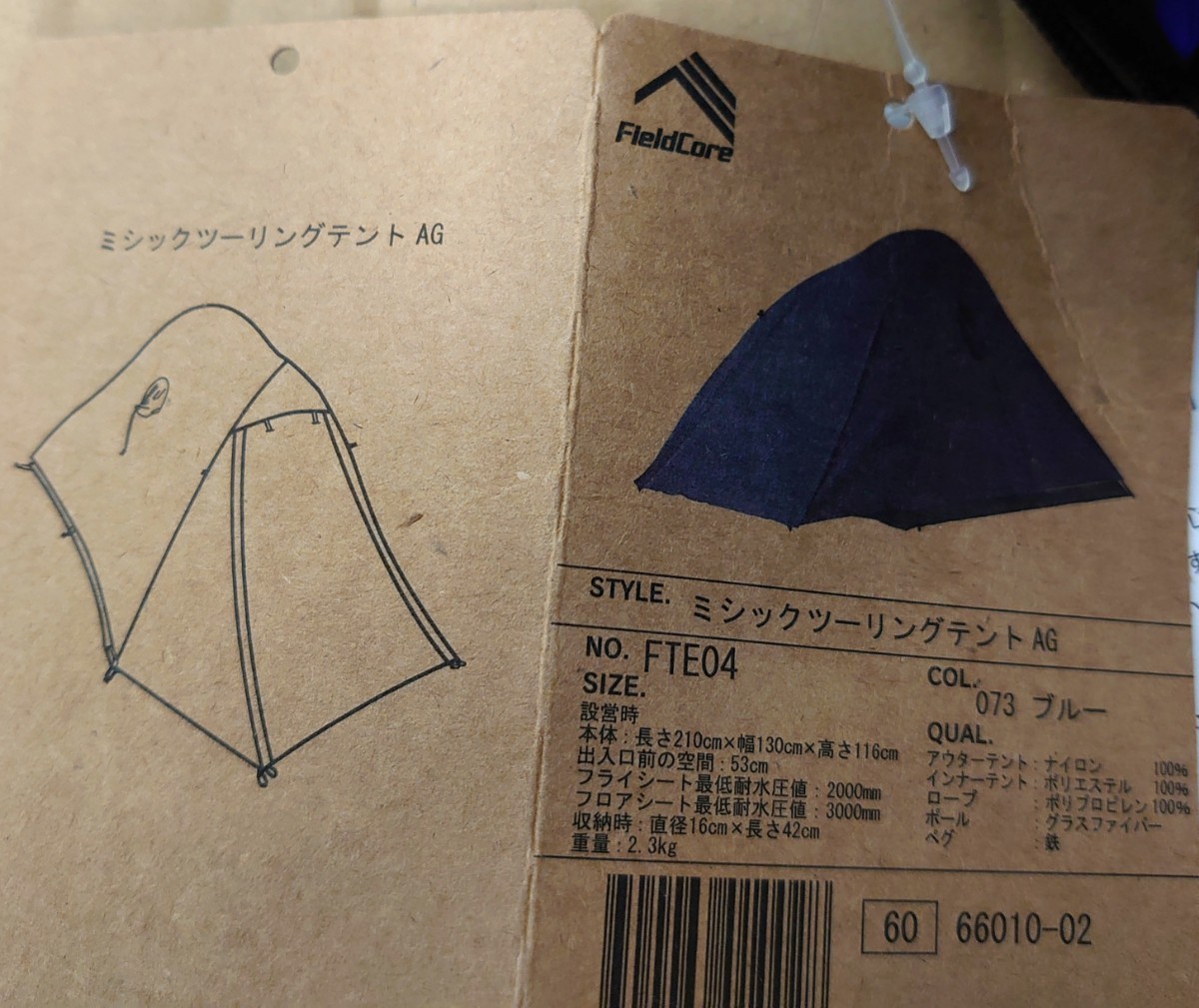 ワークマン ミシックツーリングテントAG 1人用 FTE04 ブルー ワークマン ミシックツーリングテントAG 1人用 FTE04 ブルー