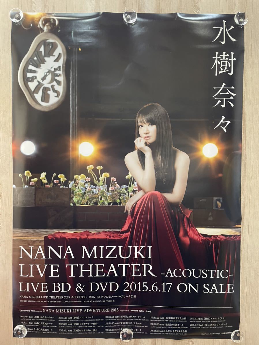 水樹奈々 LIVE THEATER ACOUSTIC 告知 非売品 B2 ポスター ☆_画像1