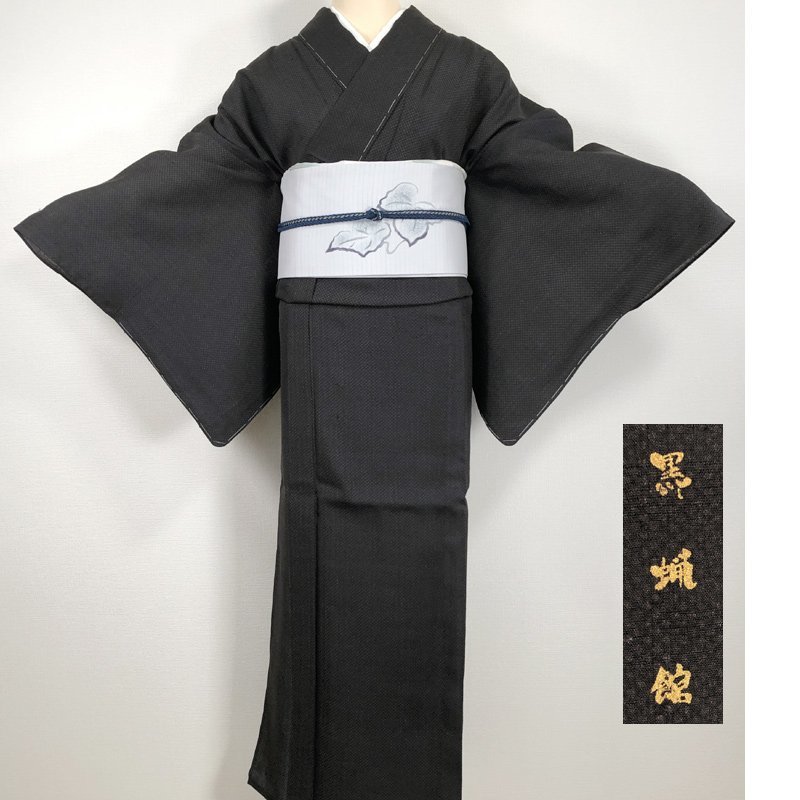 203mt22逸品○はたおり娘 結城紬 紗紬 黒蝋館 居敷当て付○しつけ付-