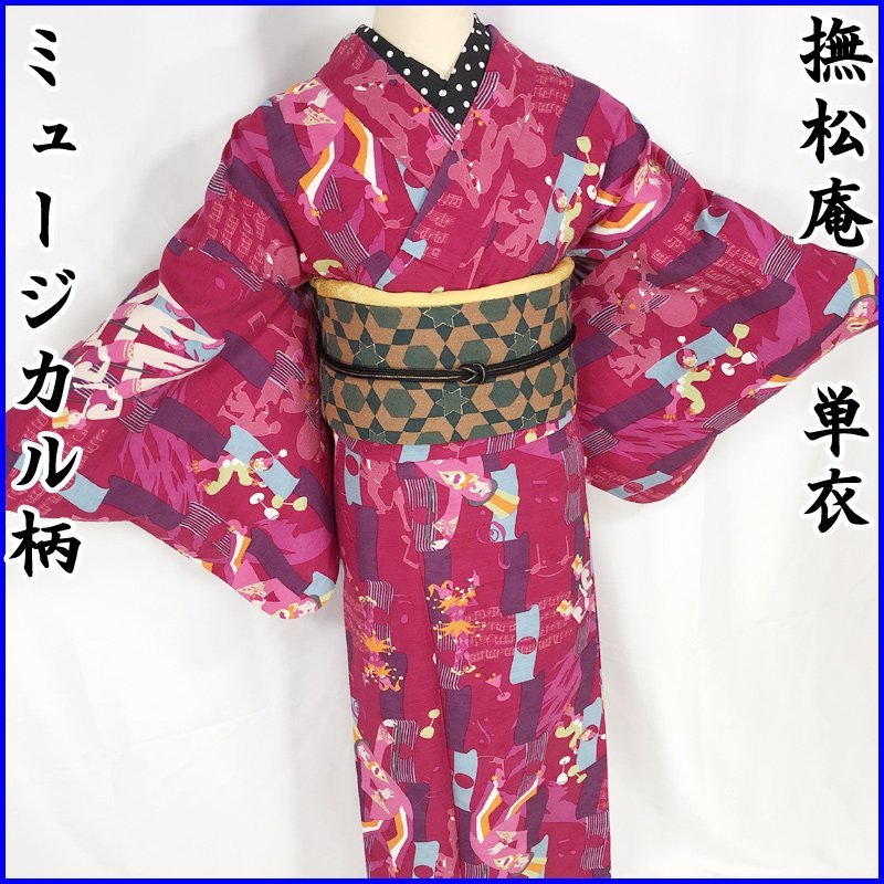 福袋 新品 単衣 単衣 暈し 着物 Begin掲載 着物 仕付け糸付“おぼろげな